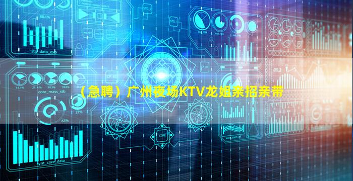 丽江KTV招聘